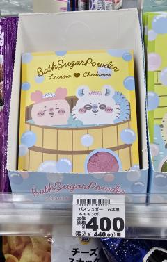 かわいい入浴剤