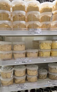 魅惑のクリーム