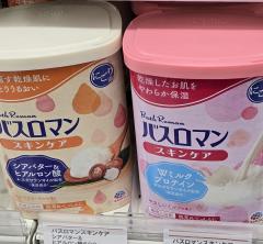 ゆったり温まりましょ