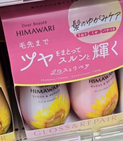 オススメシャンプー