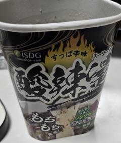 これも辛かった…