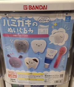 ほしいものは出ず…