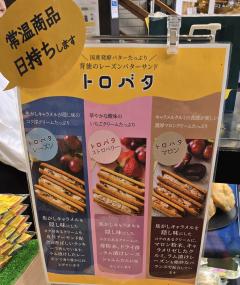 買い忘れちゃった(´;ω;`)