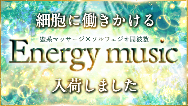 EnergyMusic